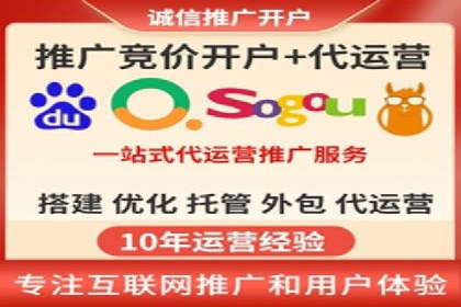 百度竞价推广代运营服务案例分享